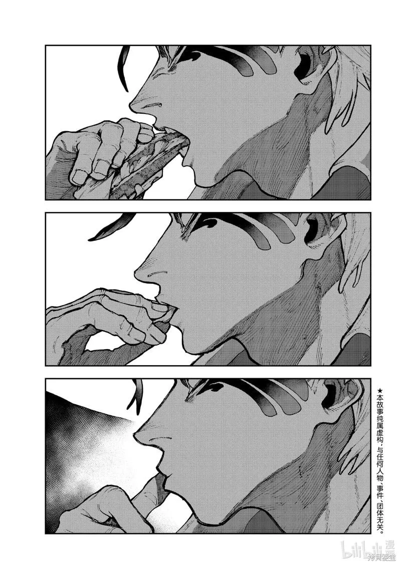 第108话 第1页