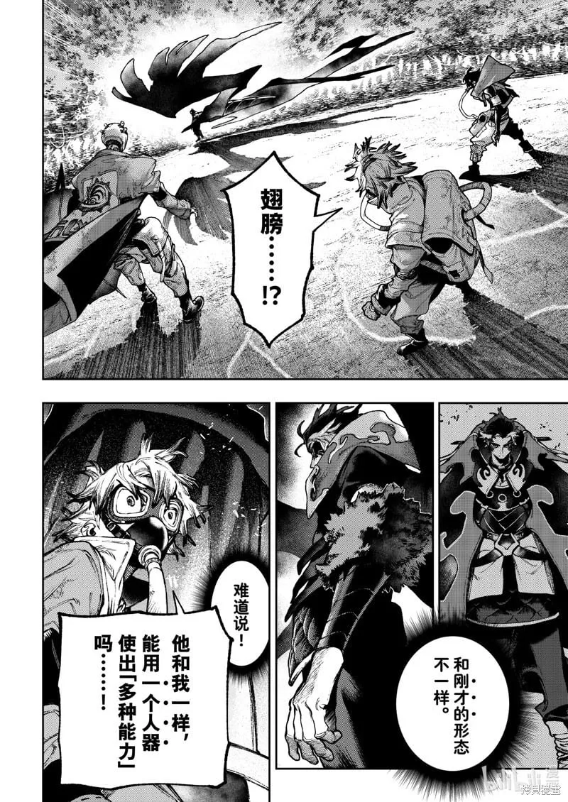 第108话 第4页