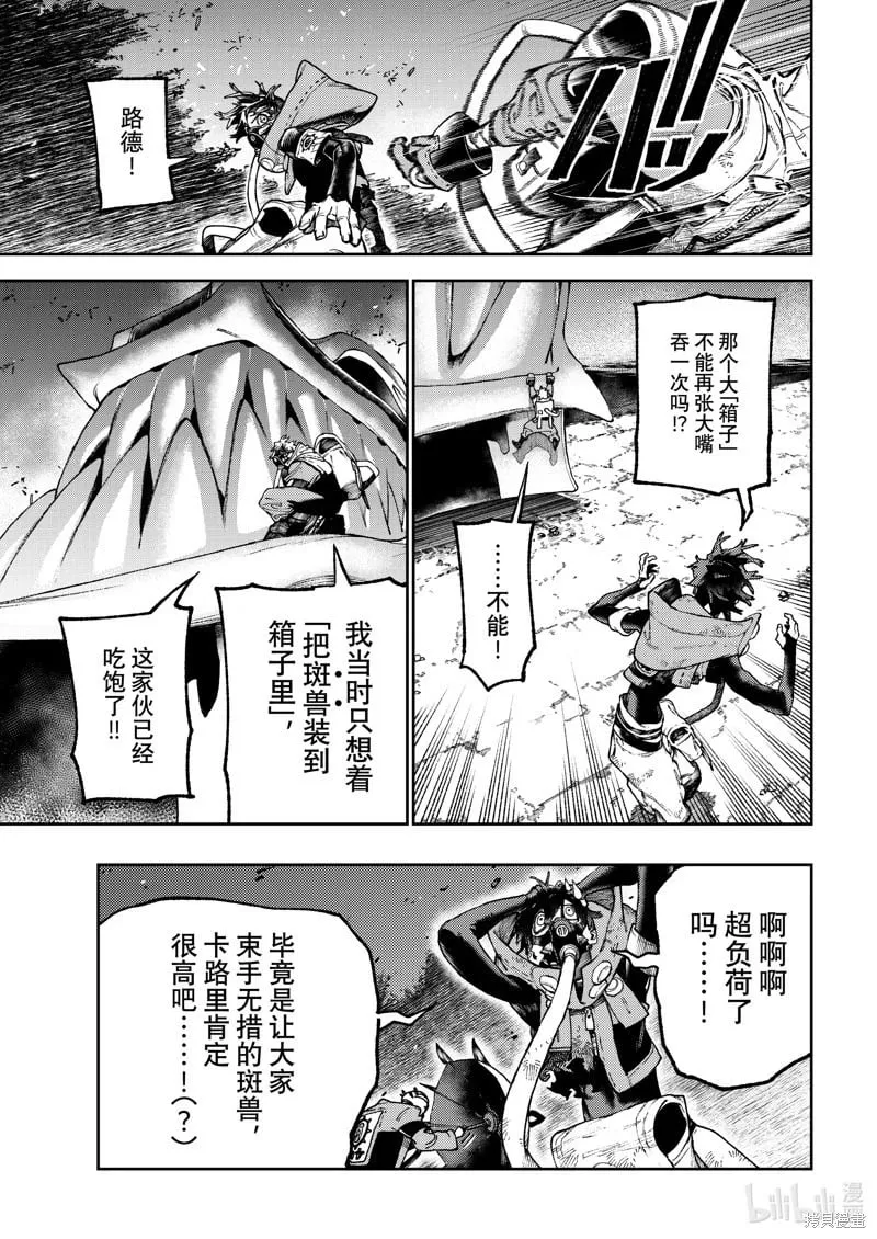第108话 第5页