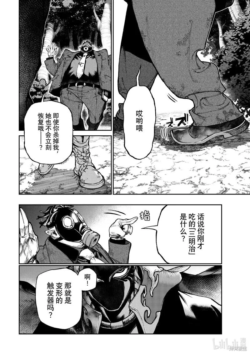 第108话 第6页