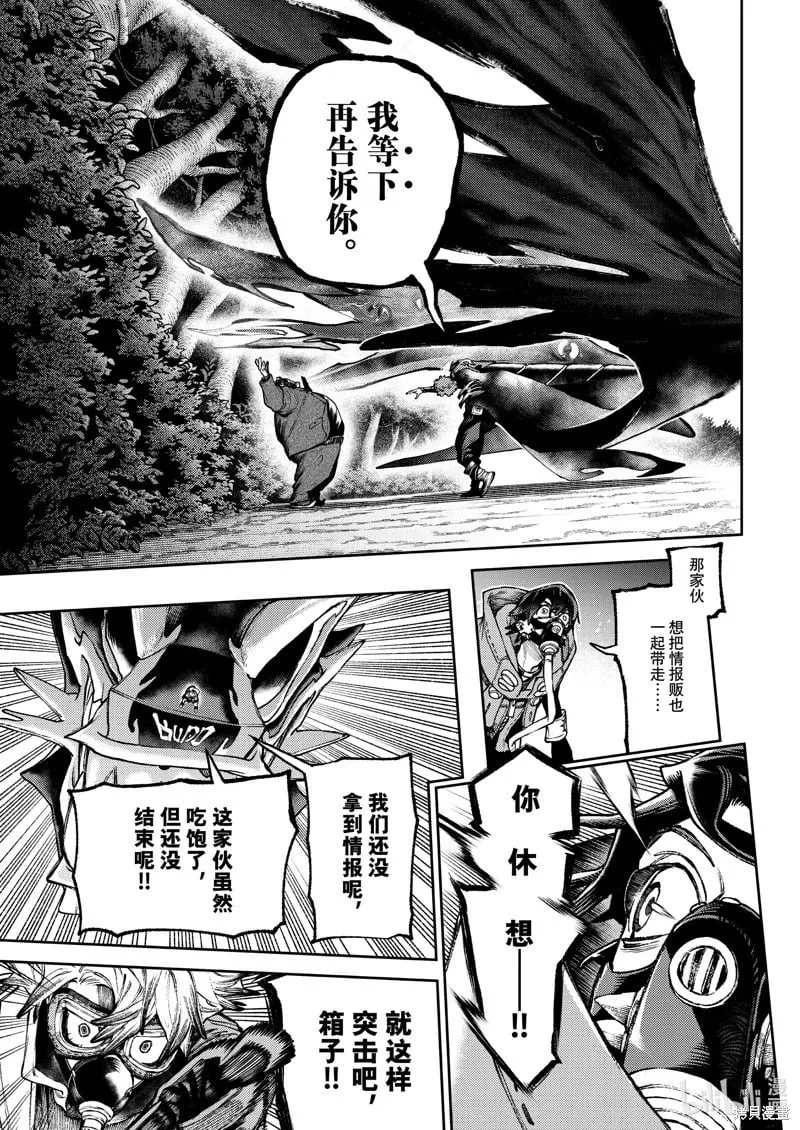 第108话 第7页