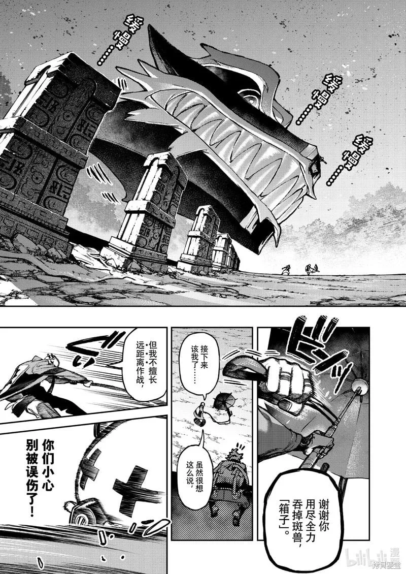 第108话 第9页