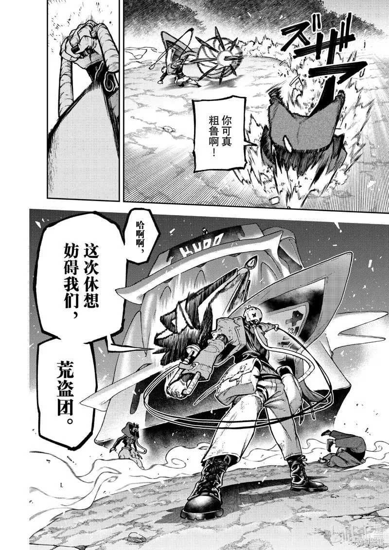 第108话 第12页