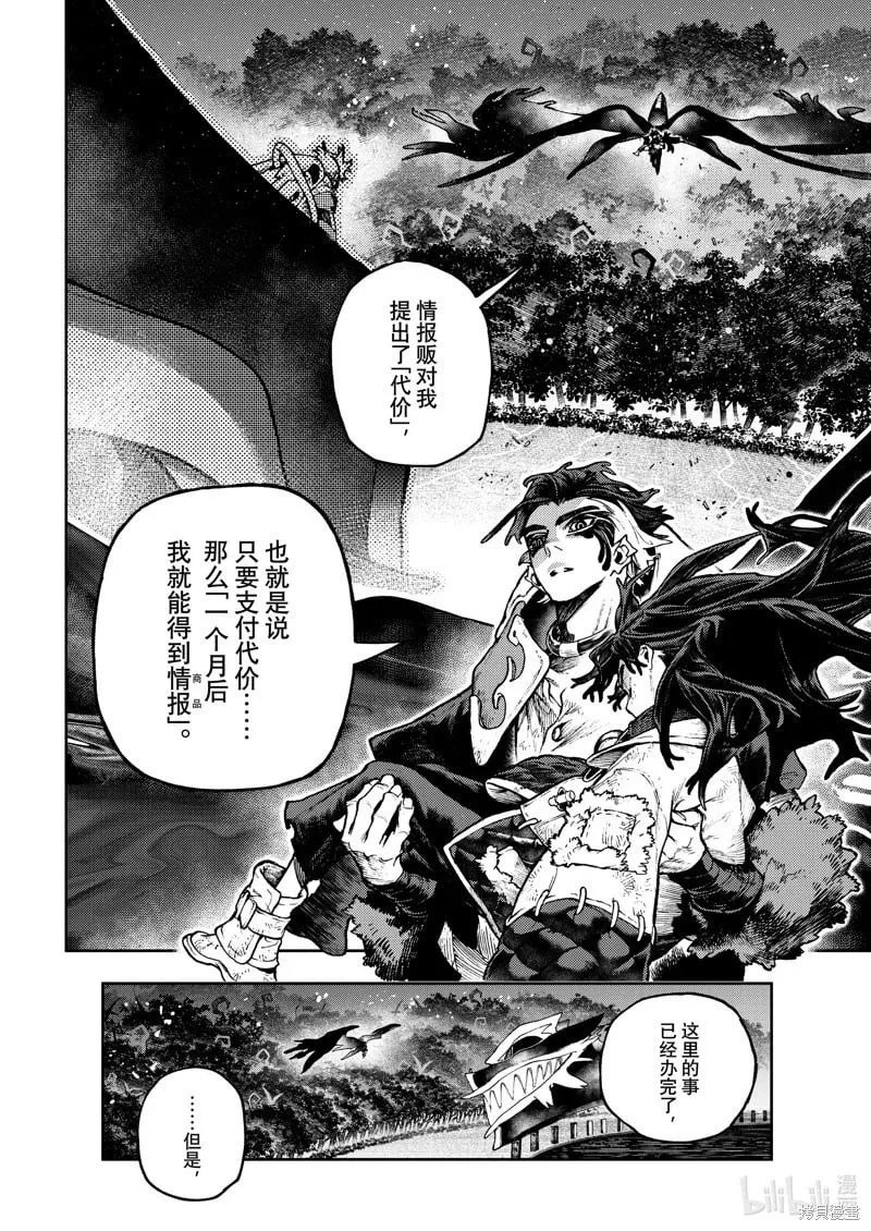 第108话 第14页