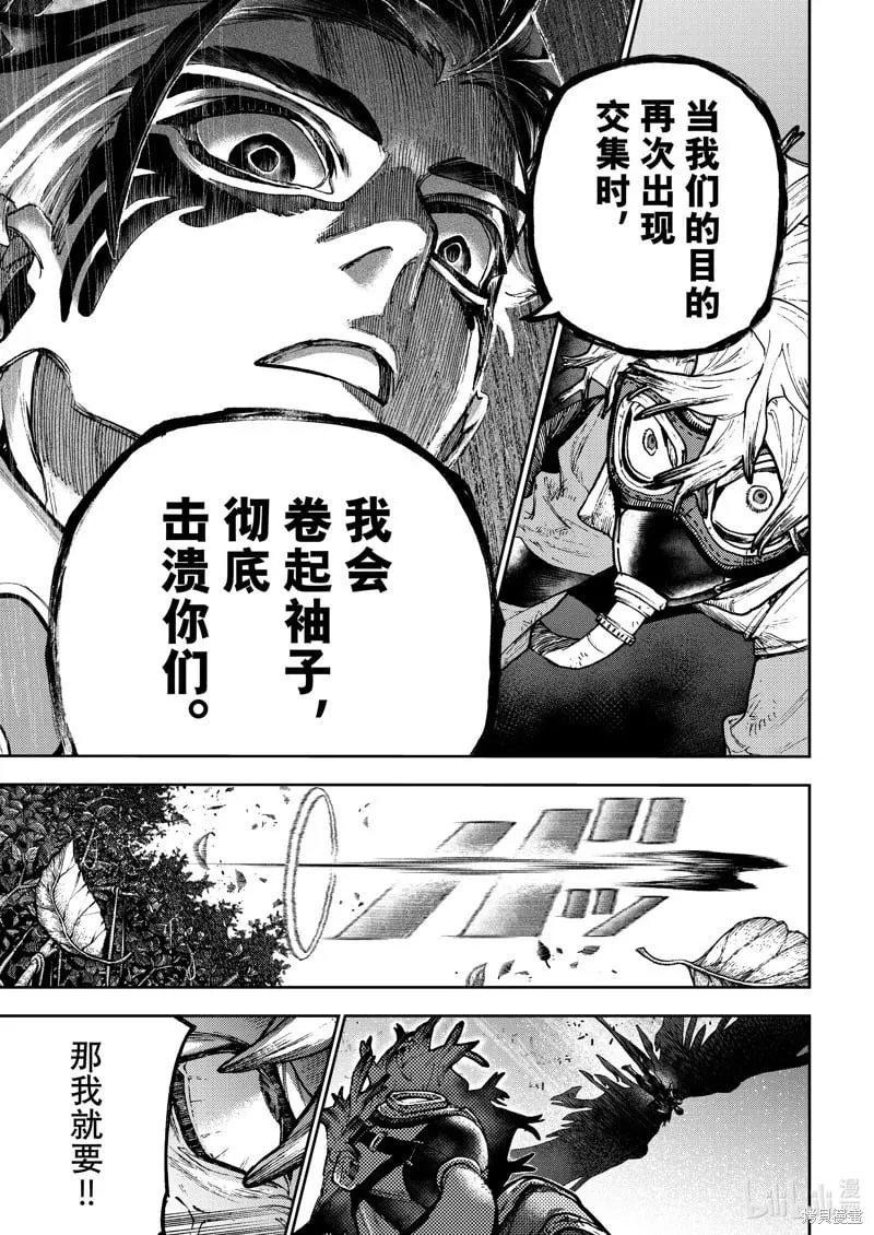 第108话 第15页