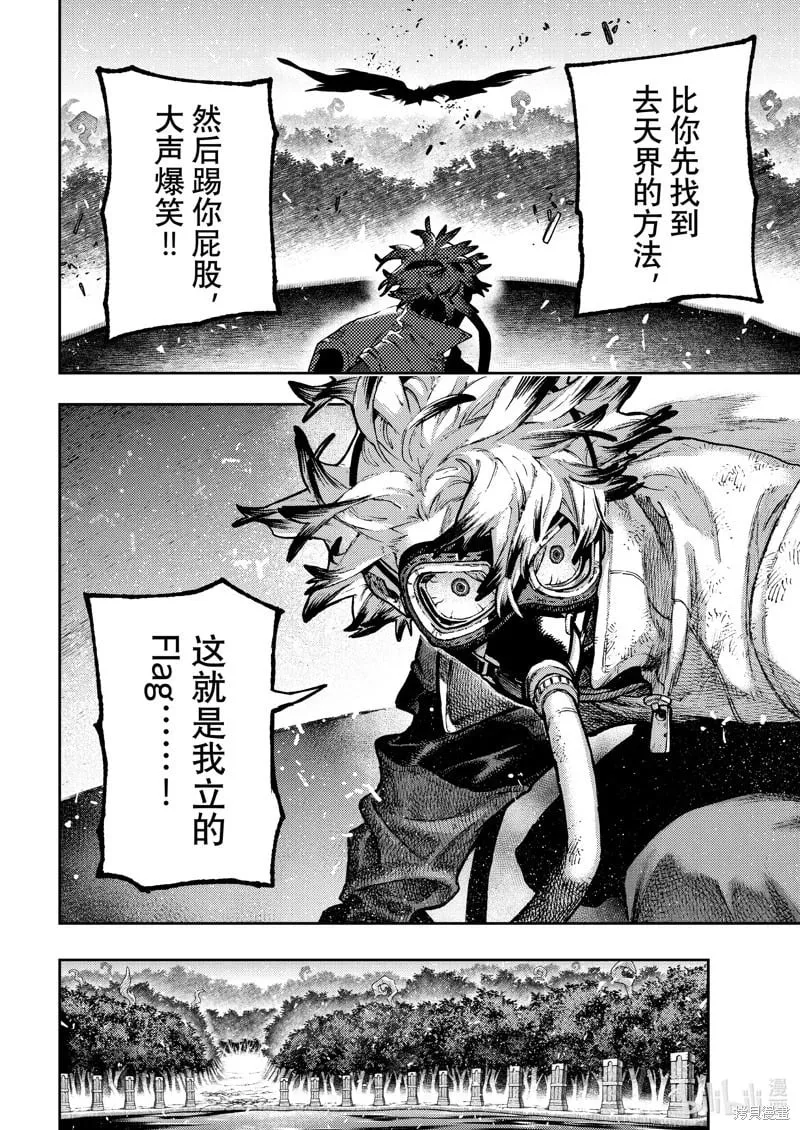 第108话 第16页
