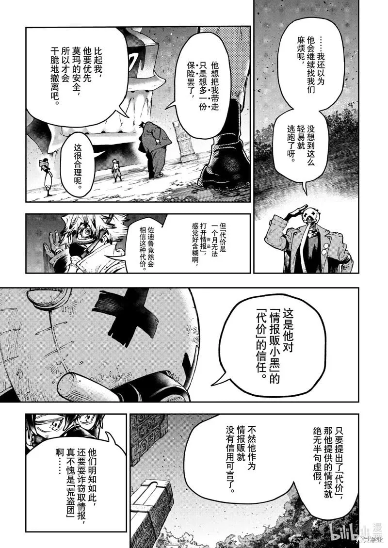 第108话 第17页