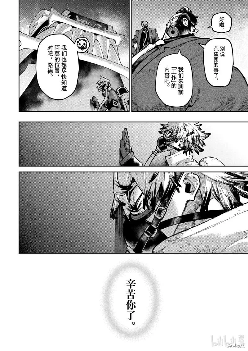 第108话 第18页