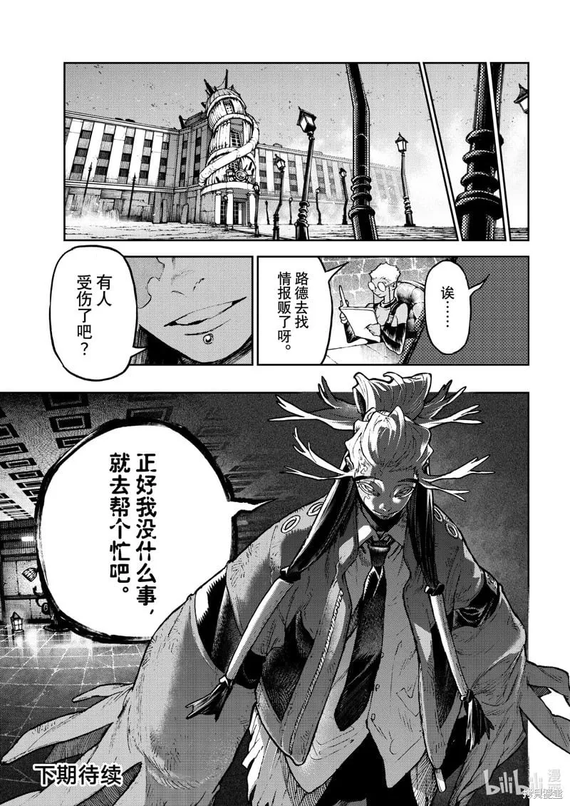 第108话 第19页