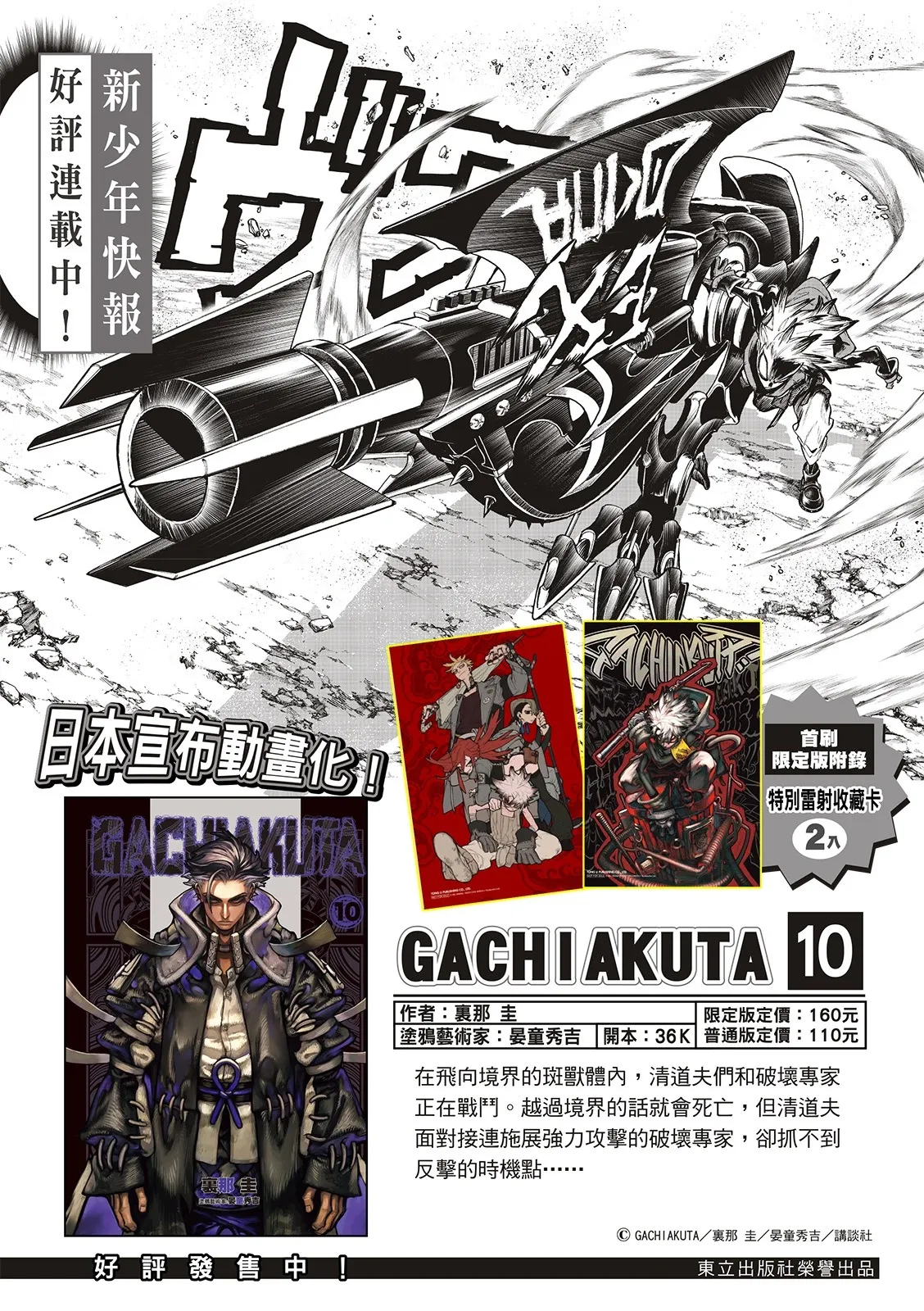第109话 第2页
