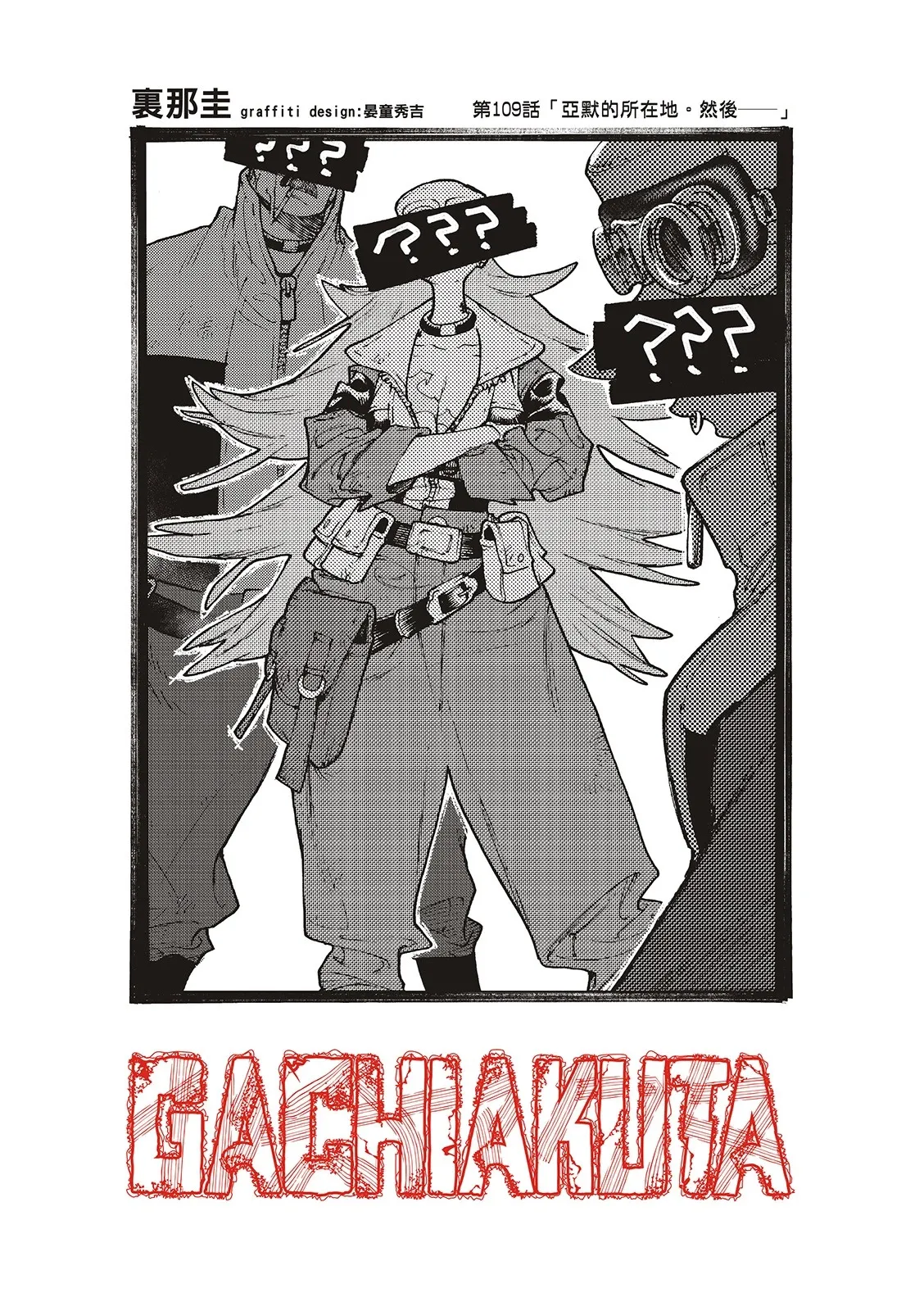 第109话 第3页