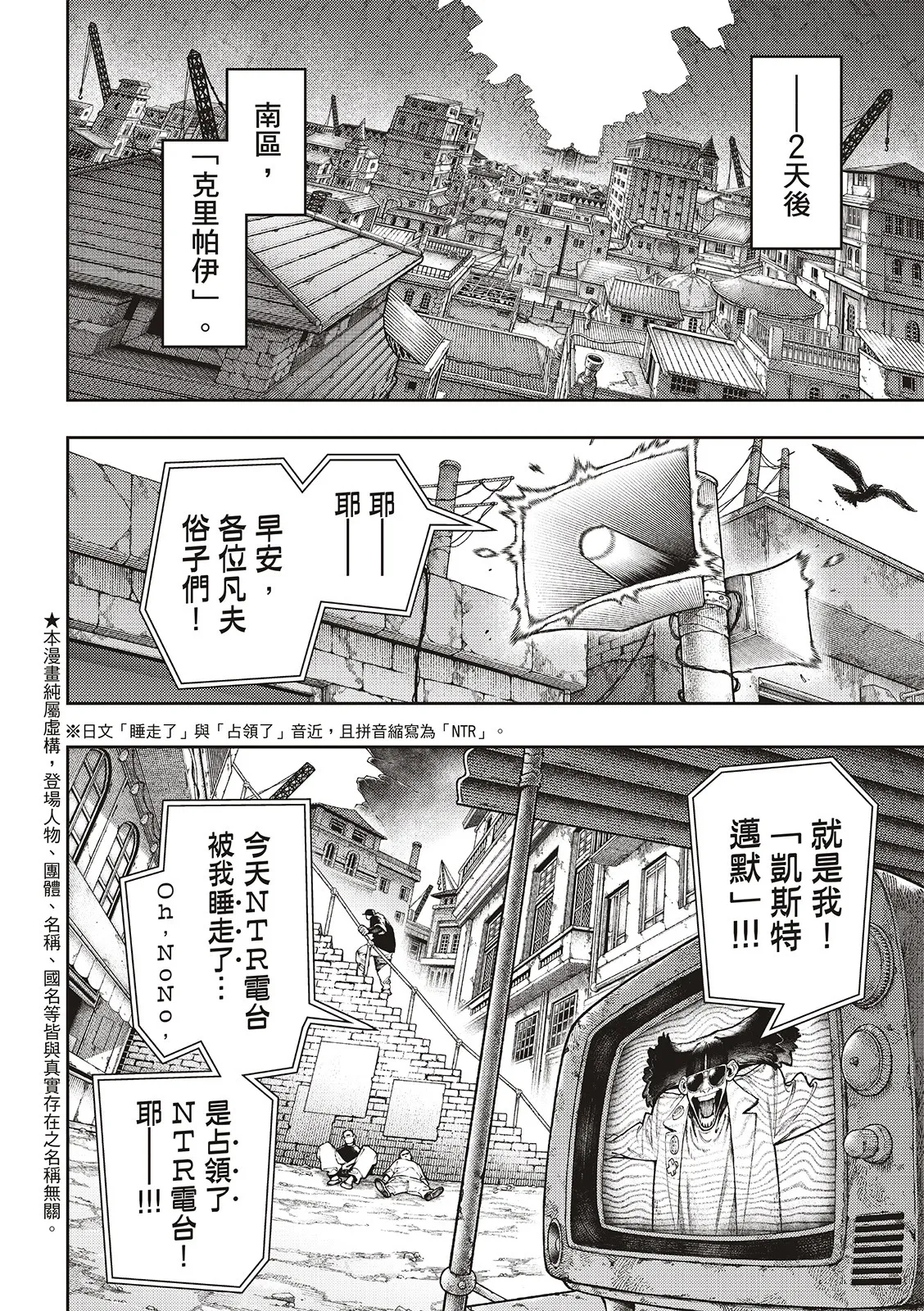 第109话 第4页