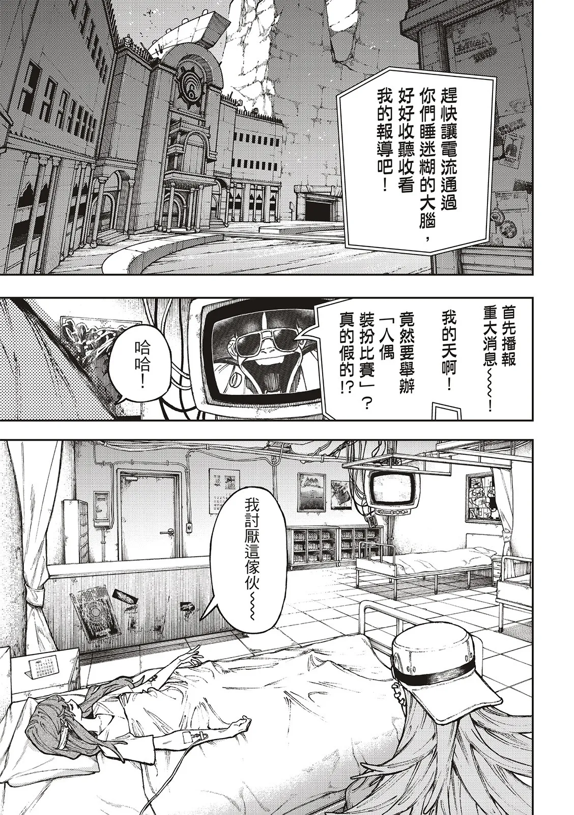 第109话 第5页