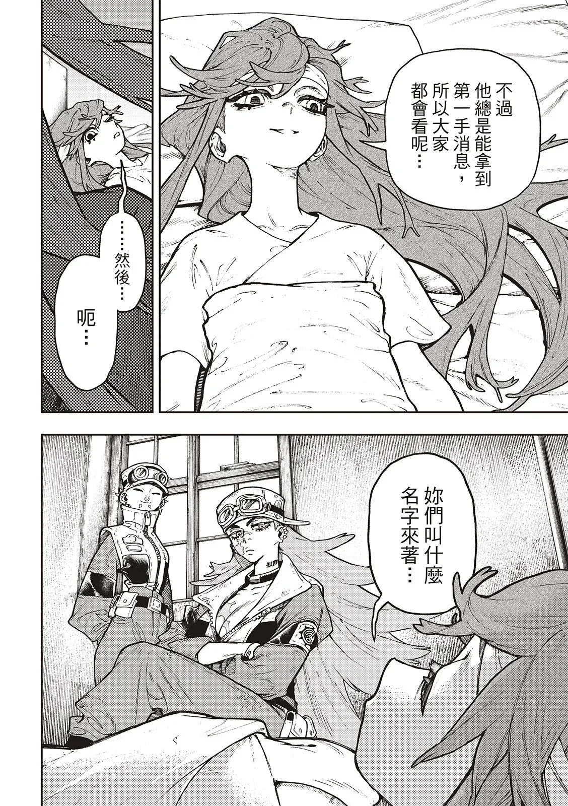 第109话 第6页