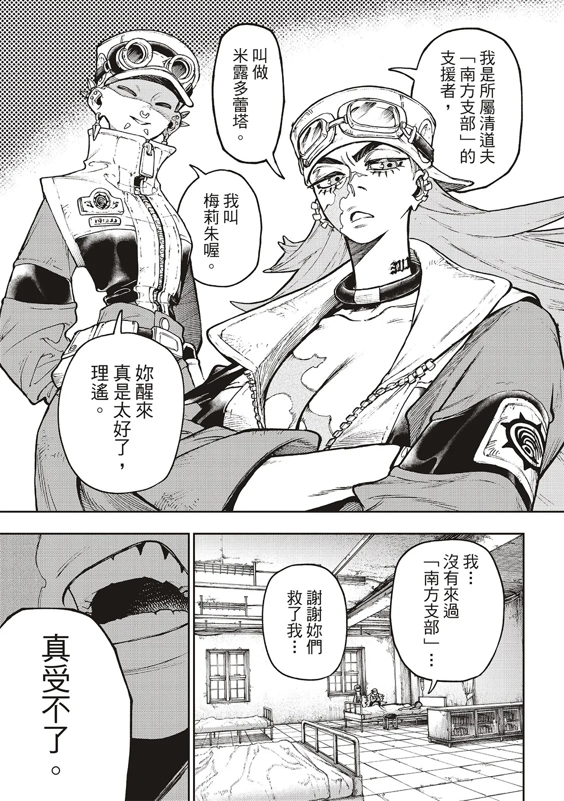第109话 第7页