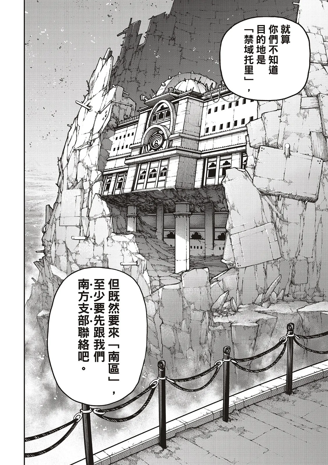 第109话 第8页