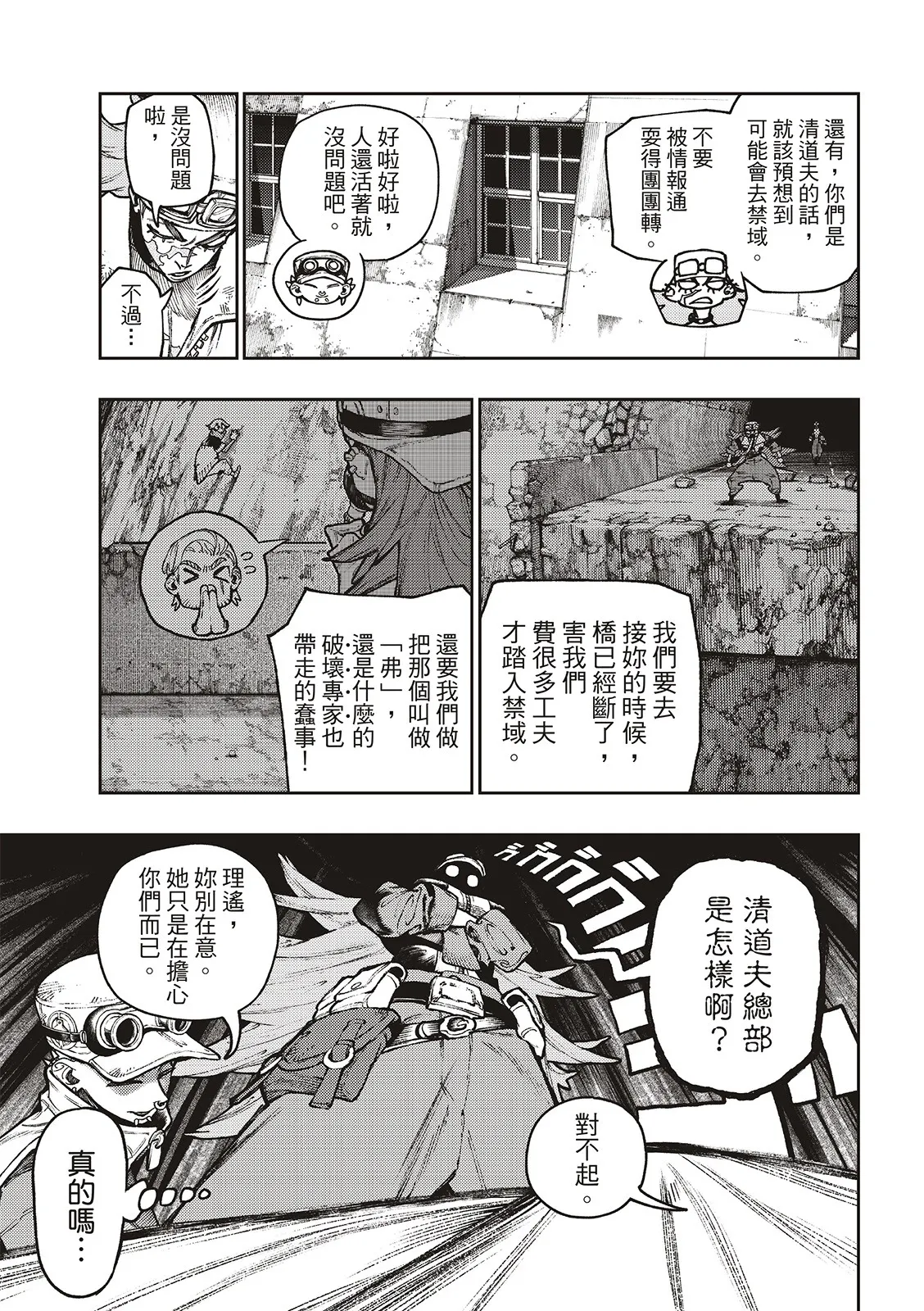 第109话 第9页