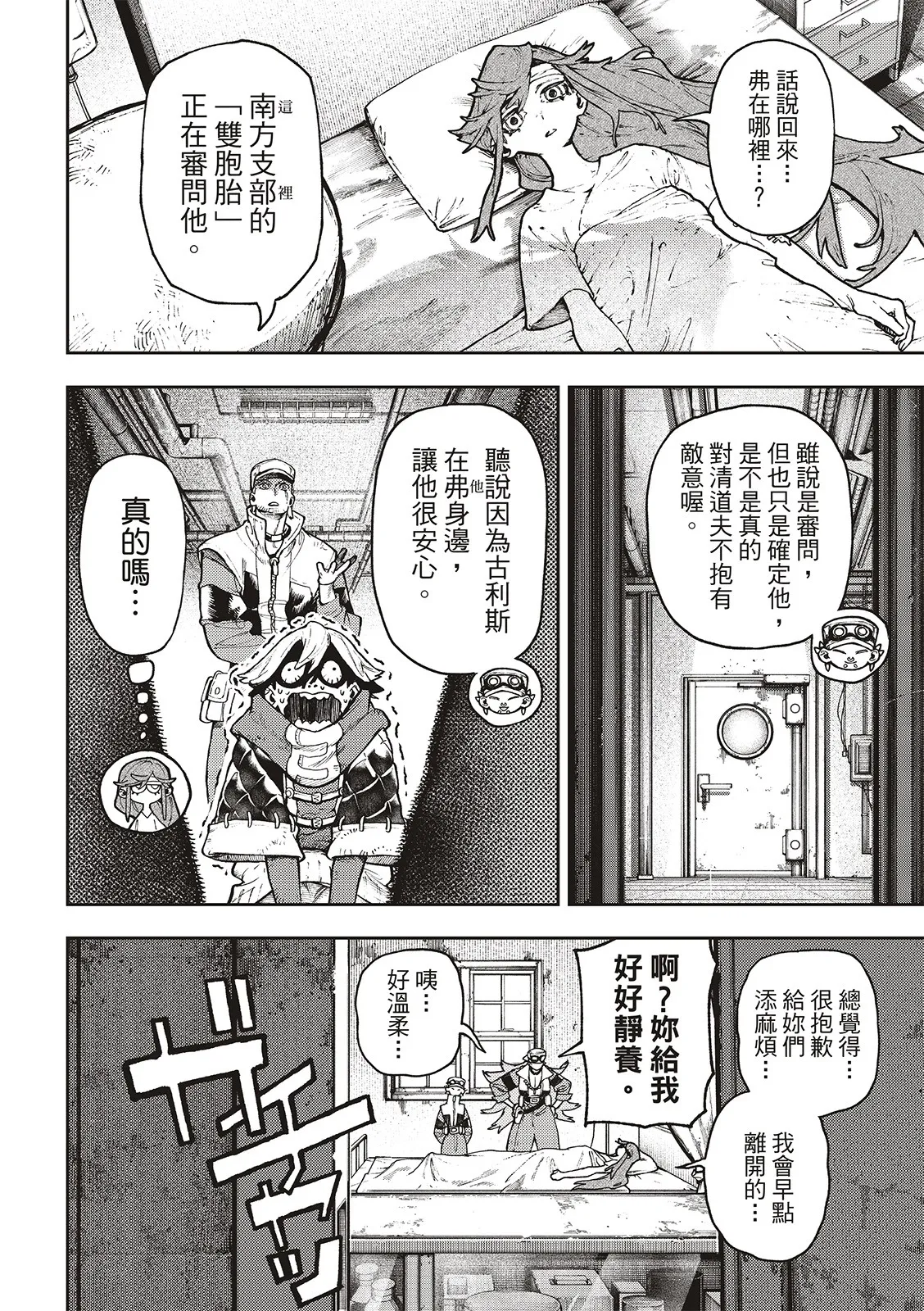 第109话 第10页