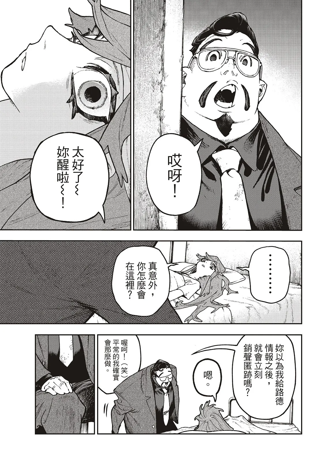 第109话 第11页