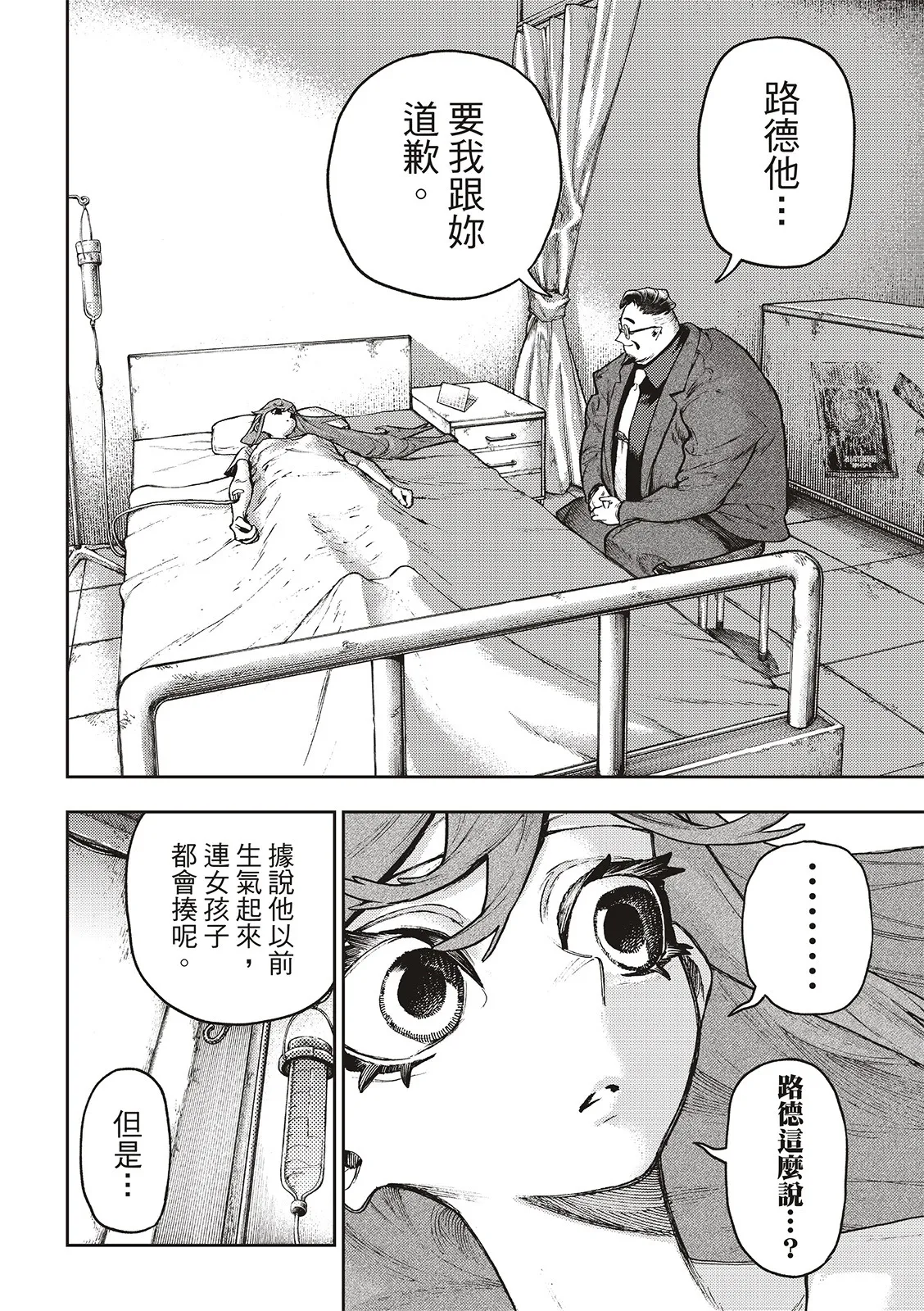 第109话 第12页