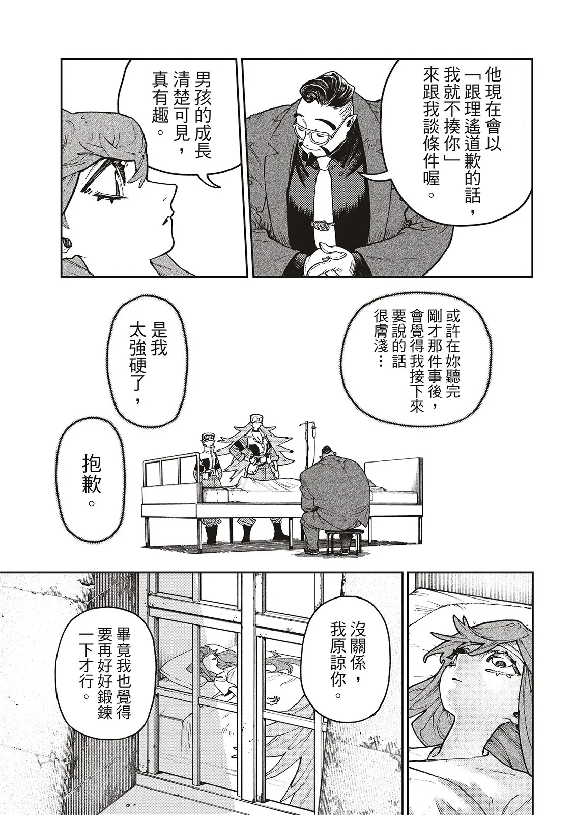 第109话 第13页