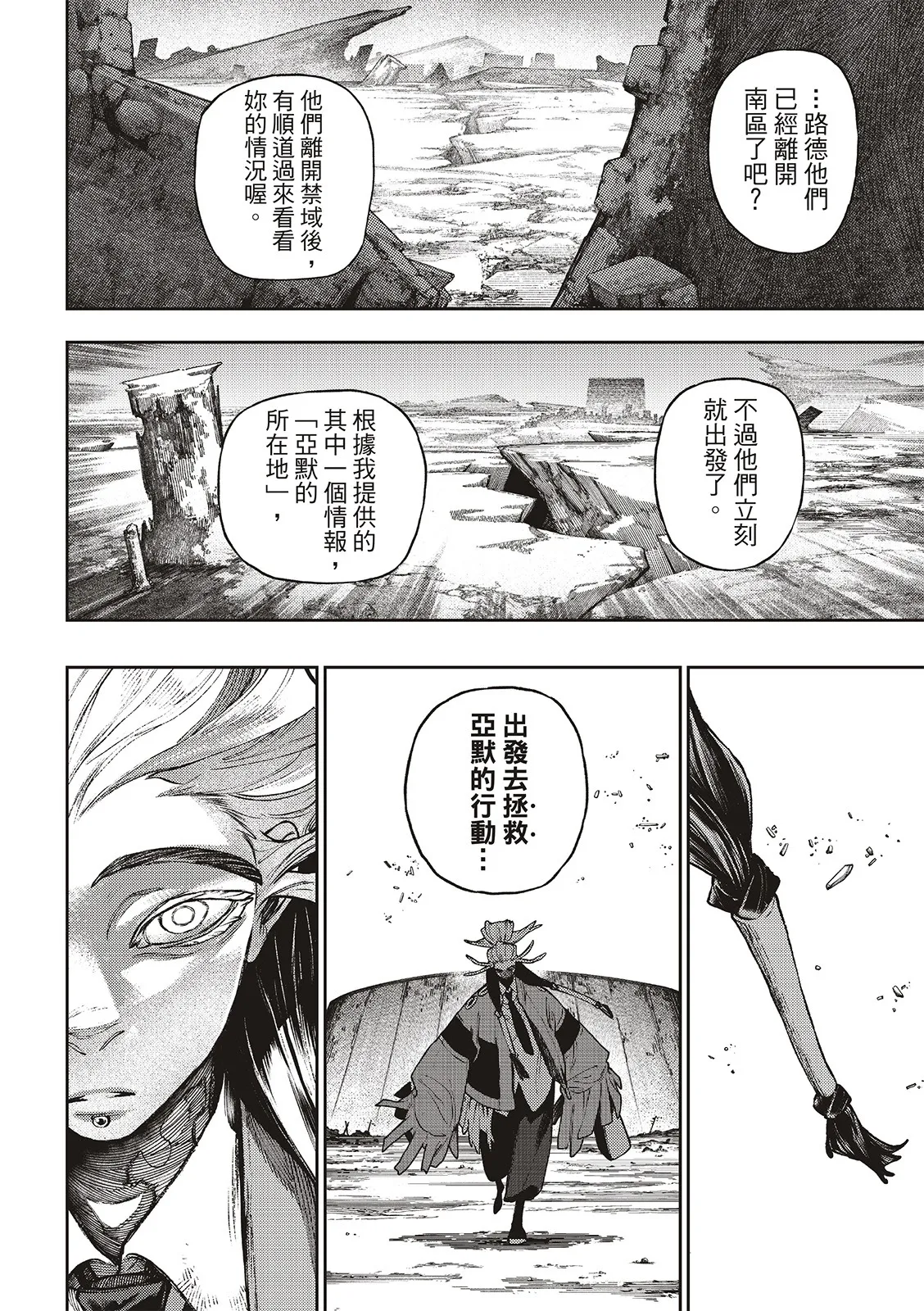第109话 第14页