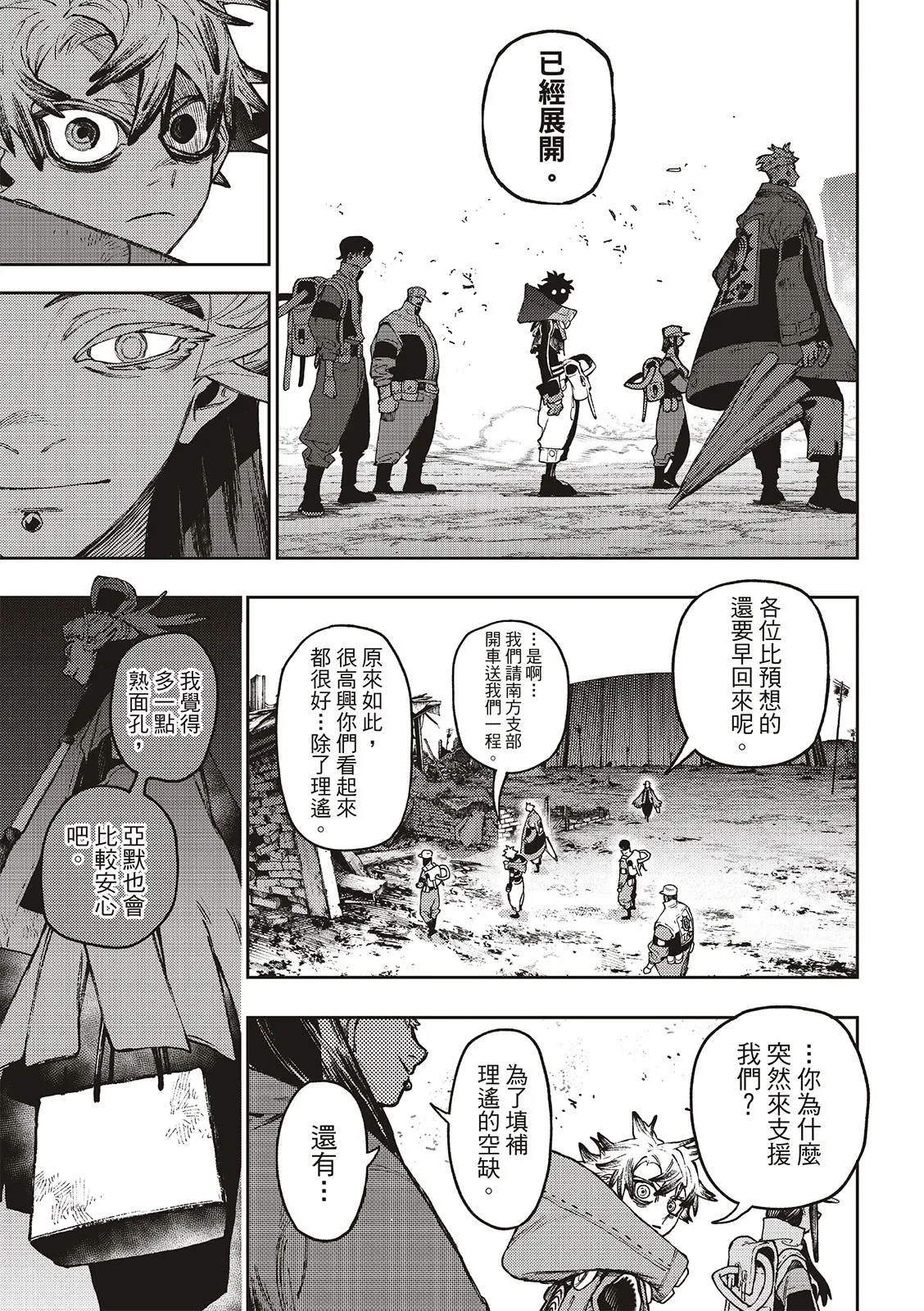 第109话 第15页