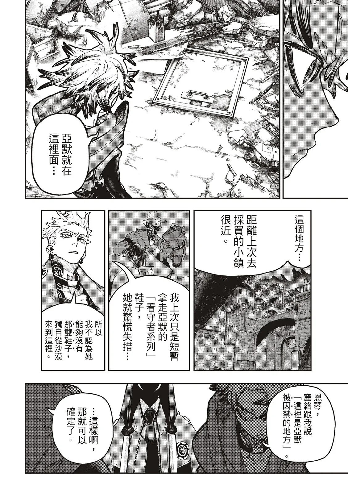 第109话 第16页