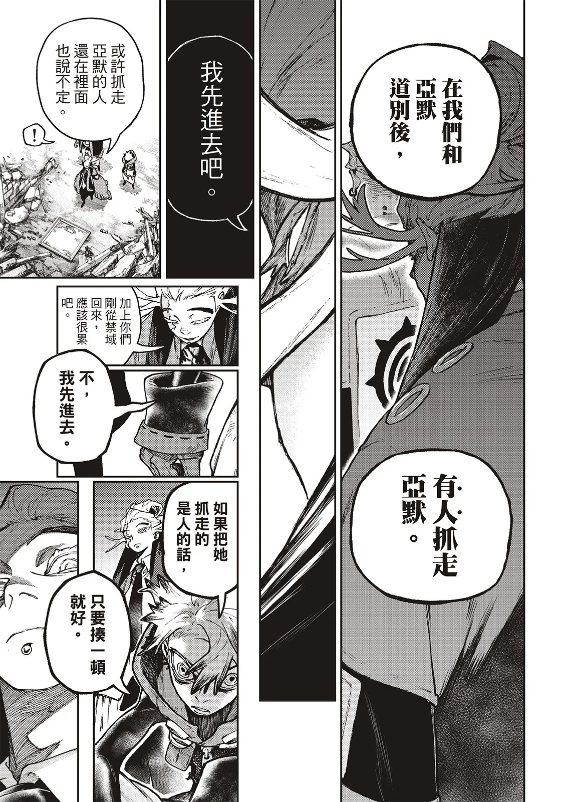 第109话 第17页