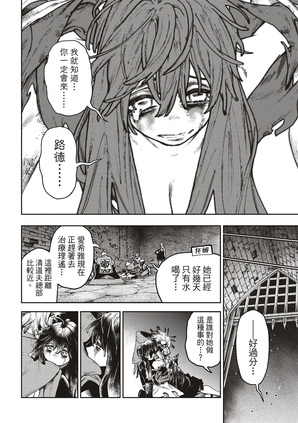 第109话 第20页