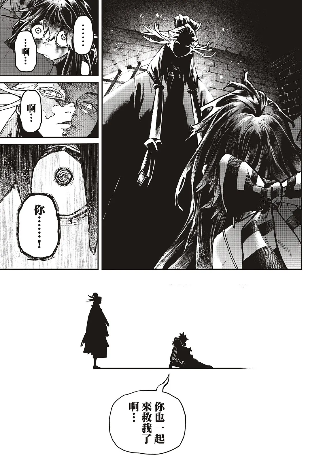 第109话 第21页