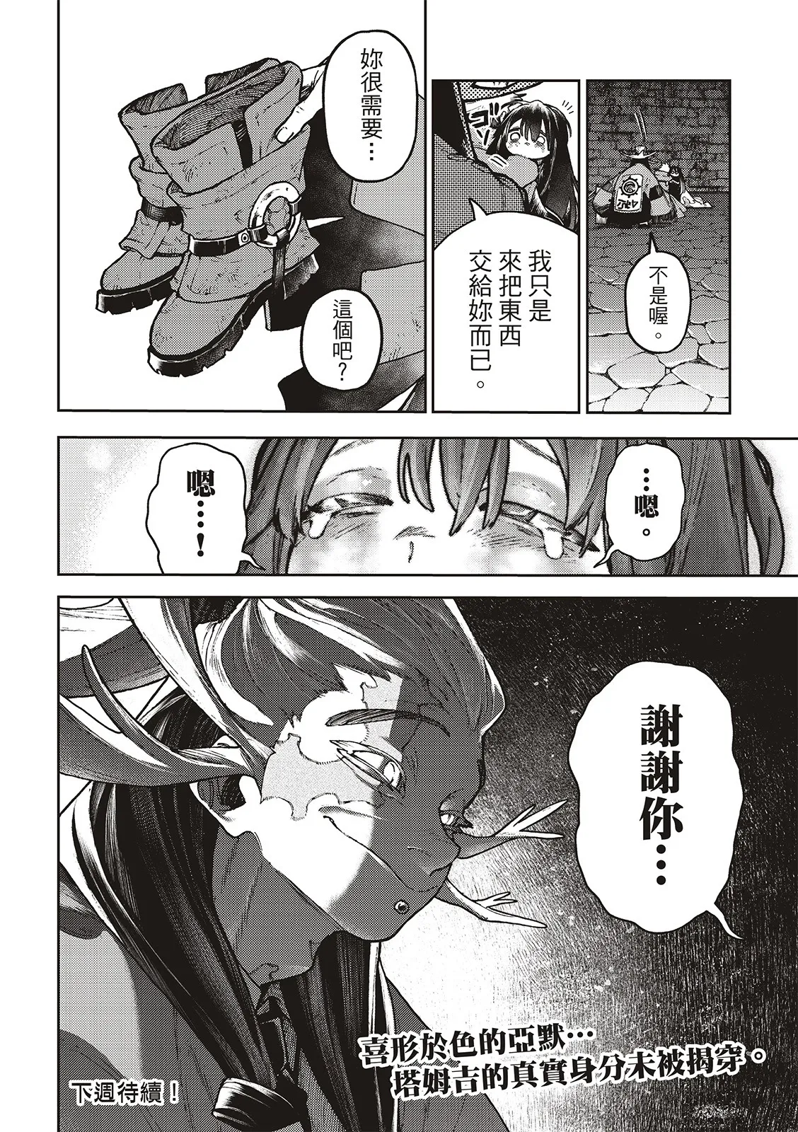 第109话 第22页
