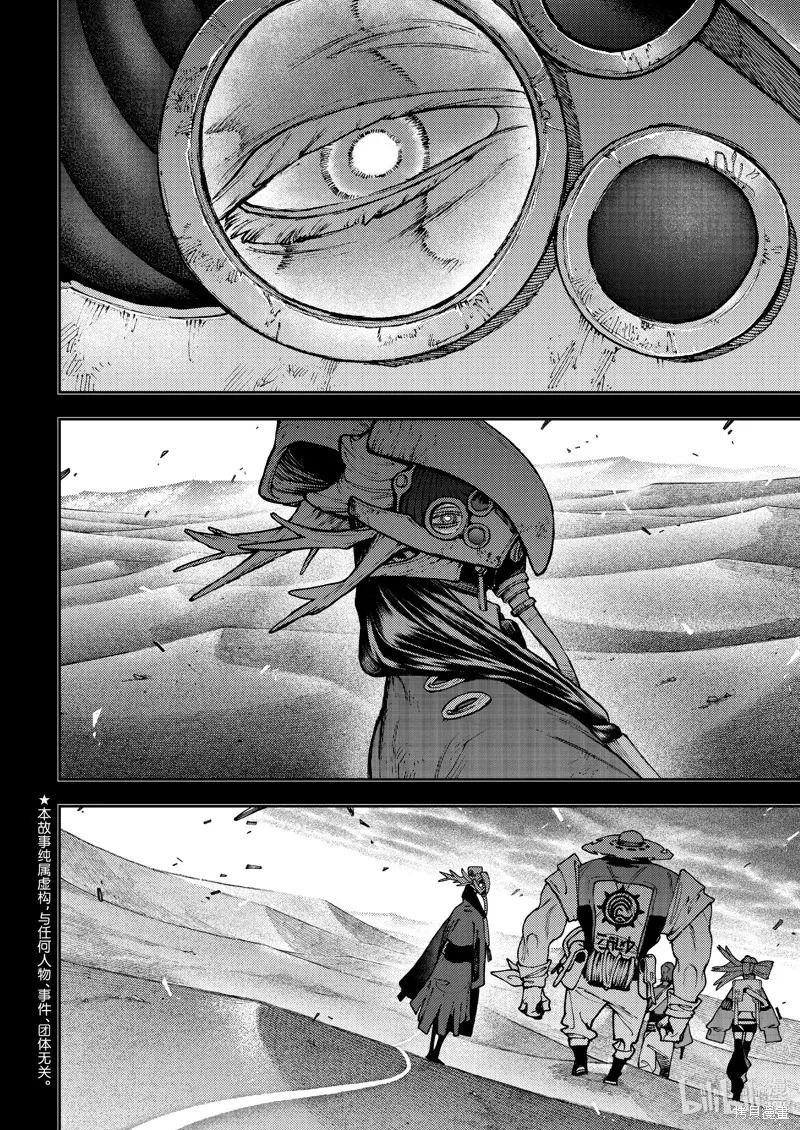第110话 第2页
