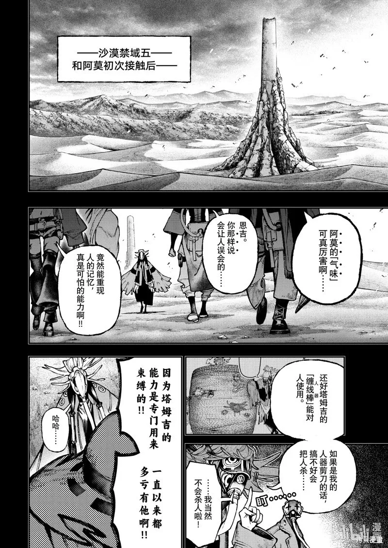 第110话 第4页