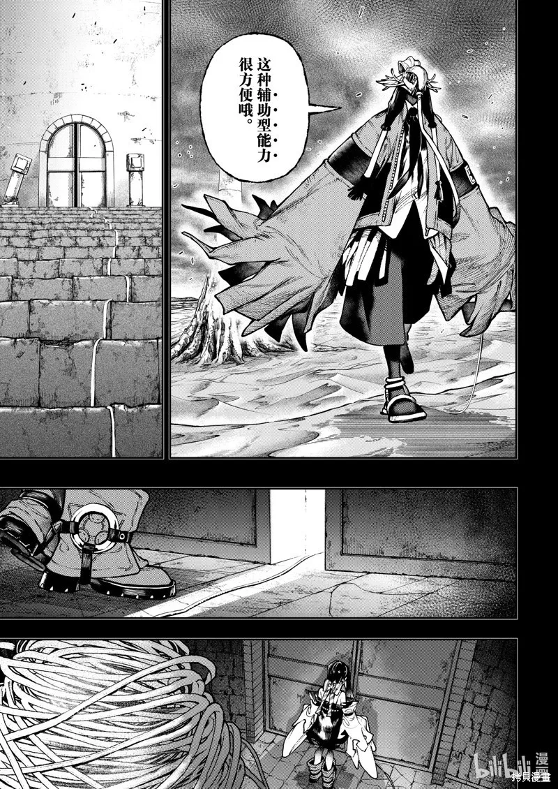 第110话 第5页
