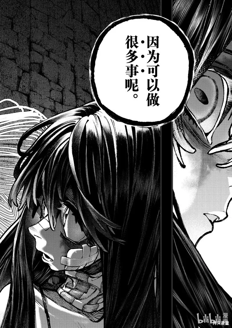第110话 第6页