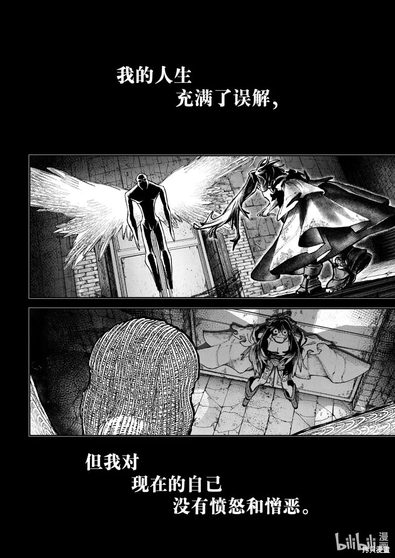 第110话 第8页