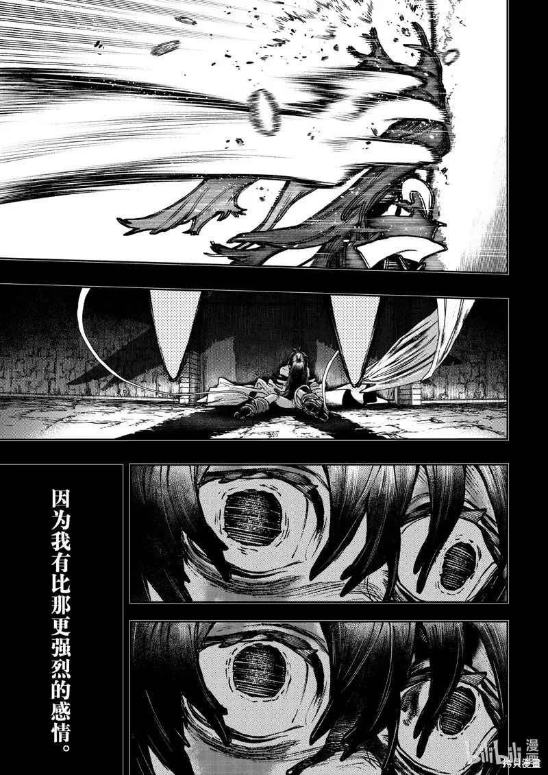 第110话 第9页