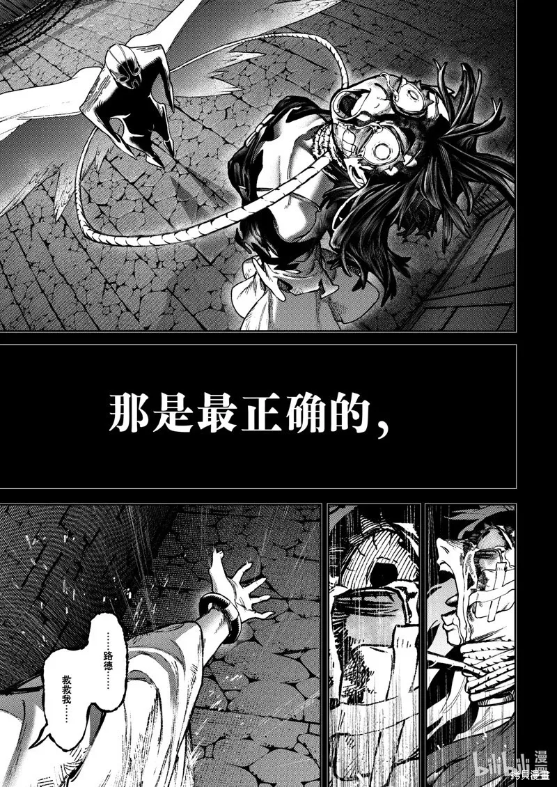 第110话 第11页