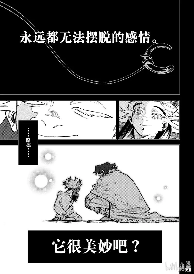 第110话 第13页