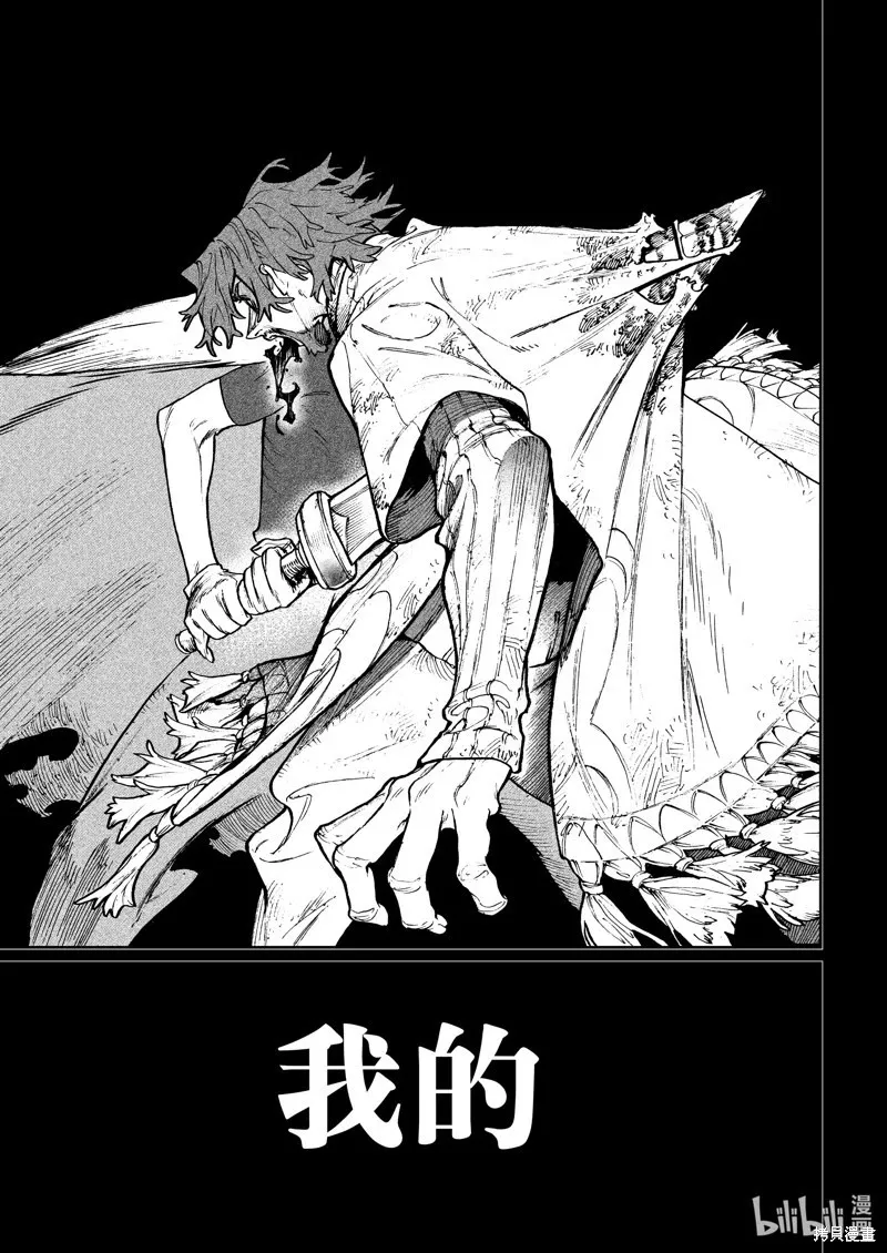 第110话 第15页