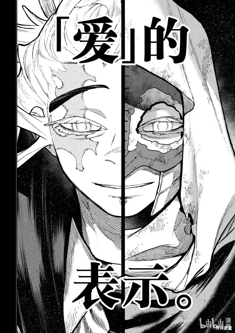 第110话 第16页