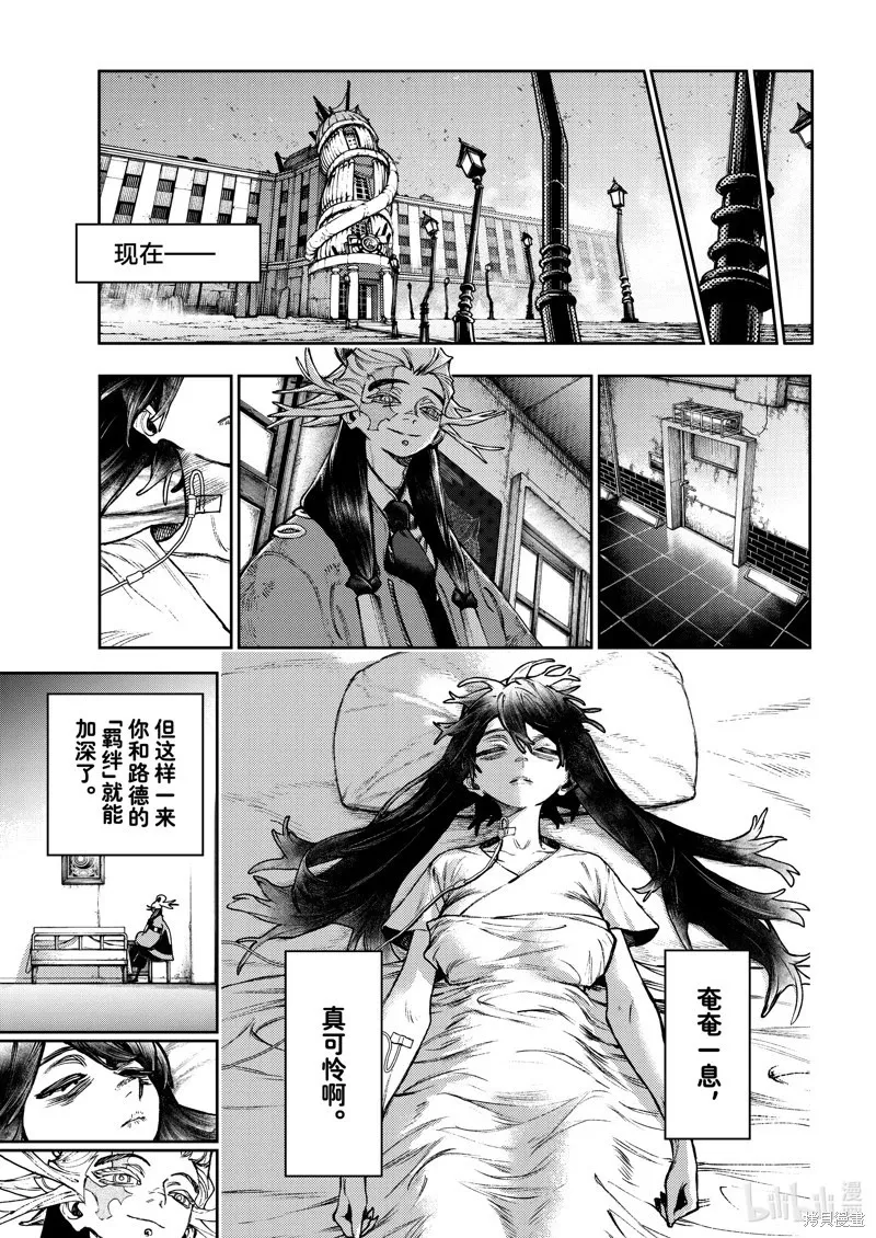 第110话 第17页