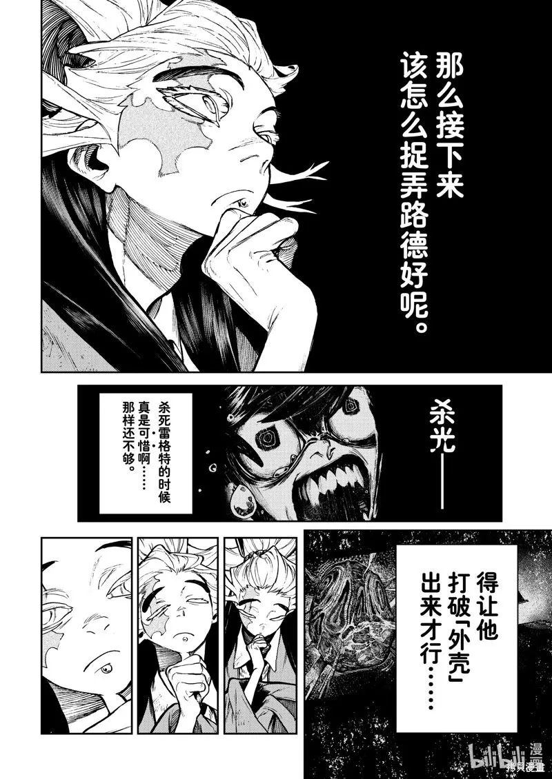 第110话 第18页