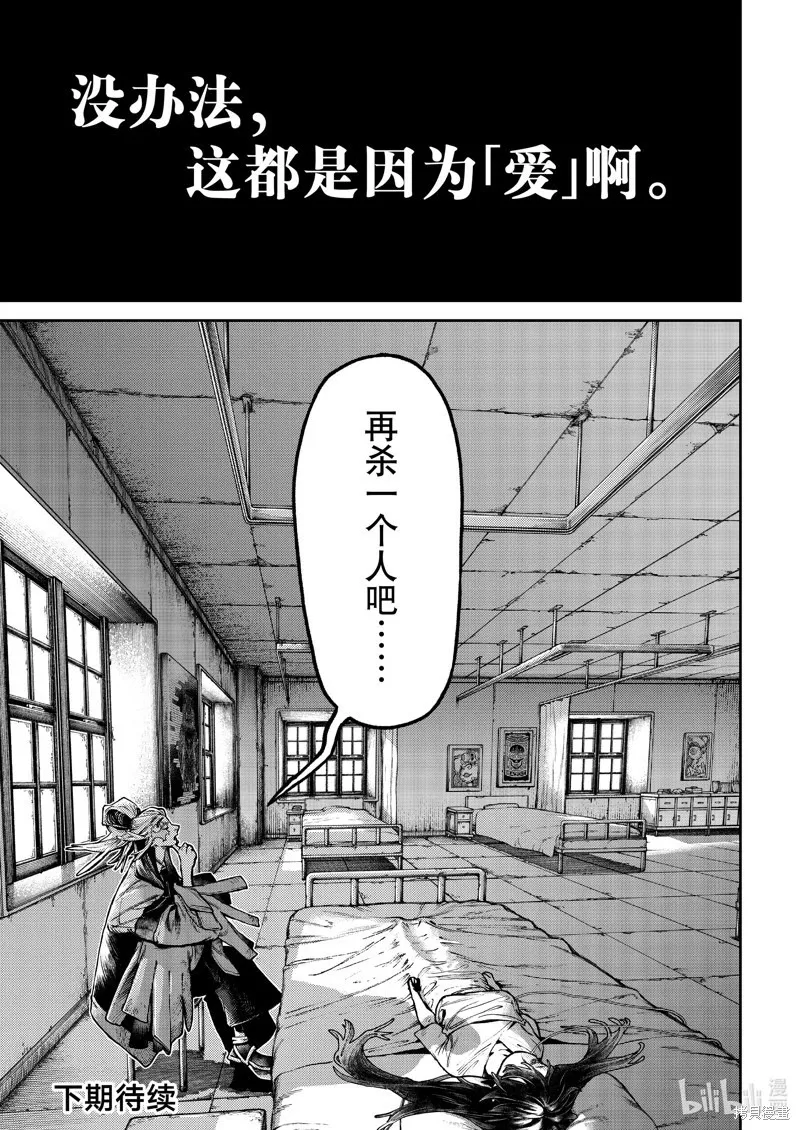 第110话 第19页
