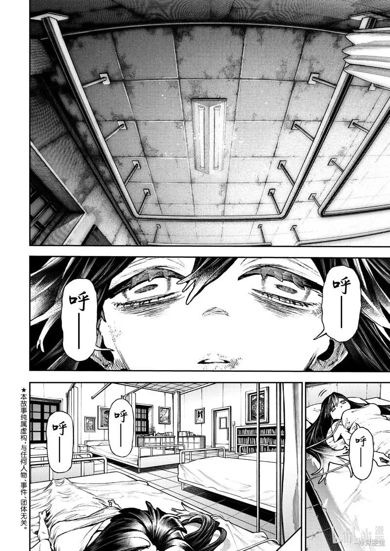 第111话 第2页