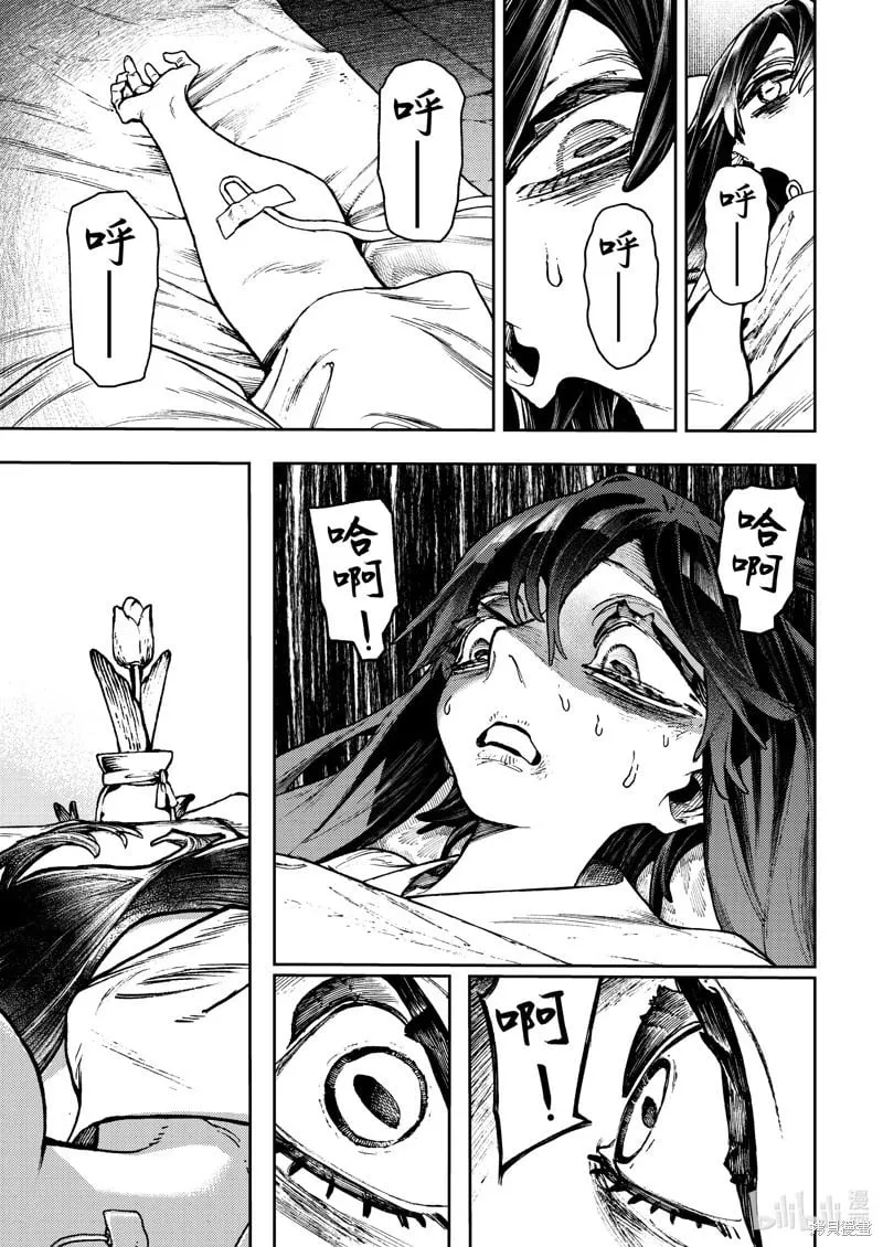 第111话 第3页