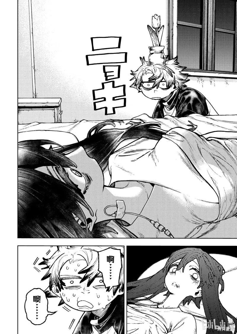 第111话 第4页