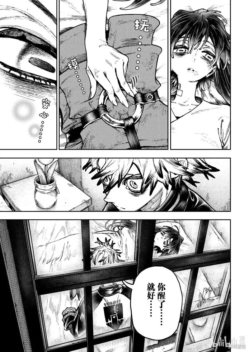 第111话 第7页