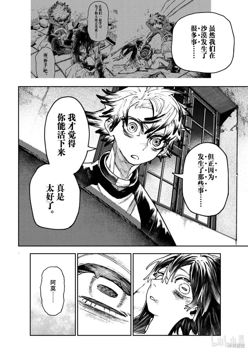 第111话 第8页